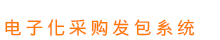台塑企业越南电子化采购发包系统